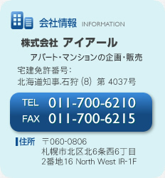 株式会社アイアール会社情報